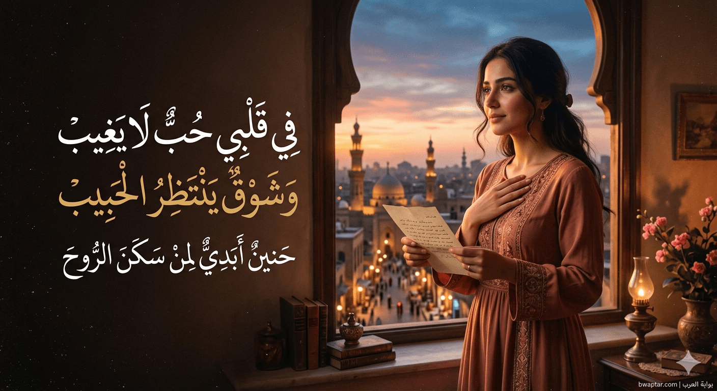 عبارات حب وحنين راقية للحبيبة